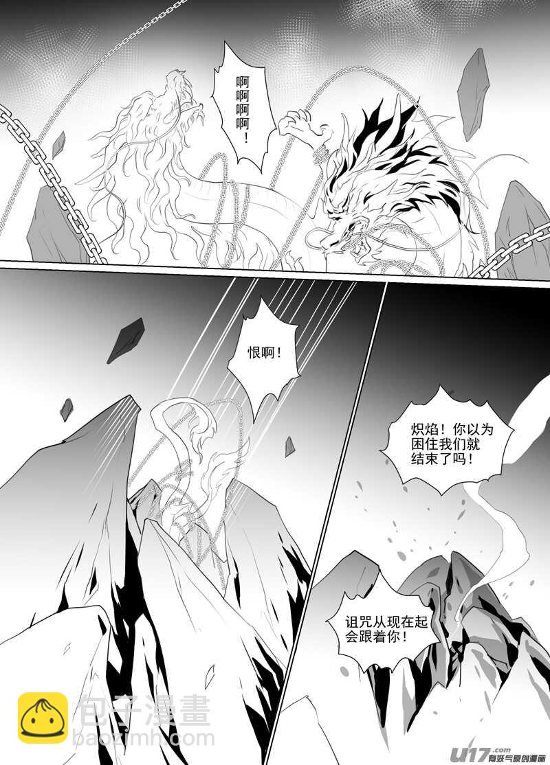 一百九-第104话