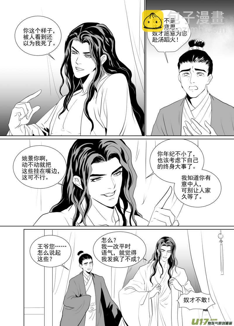一百十一-第106话