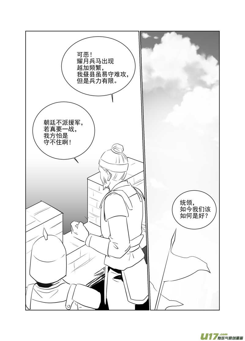 一百十三-第108话