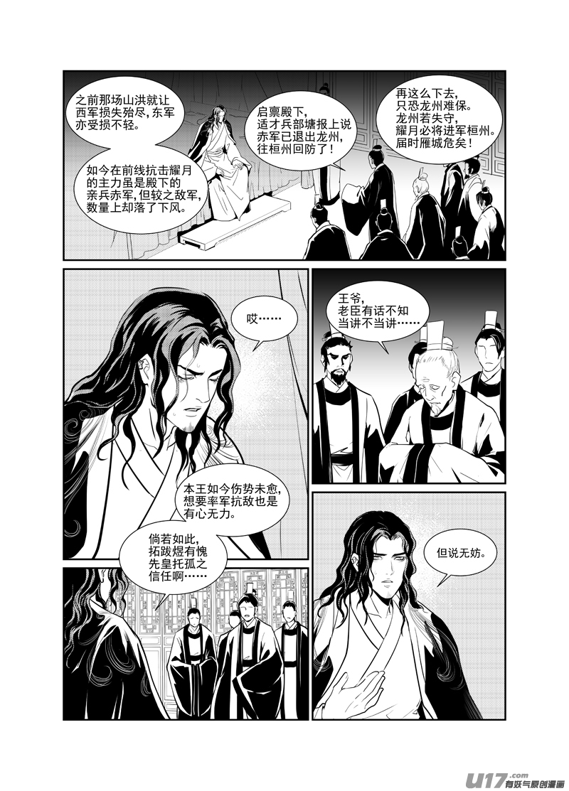 十二-第12话