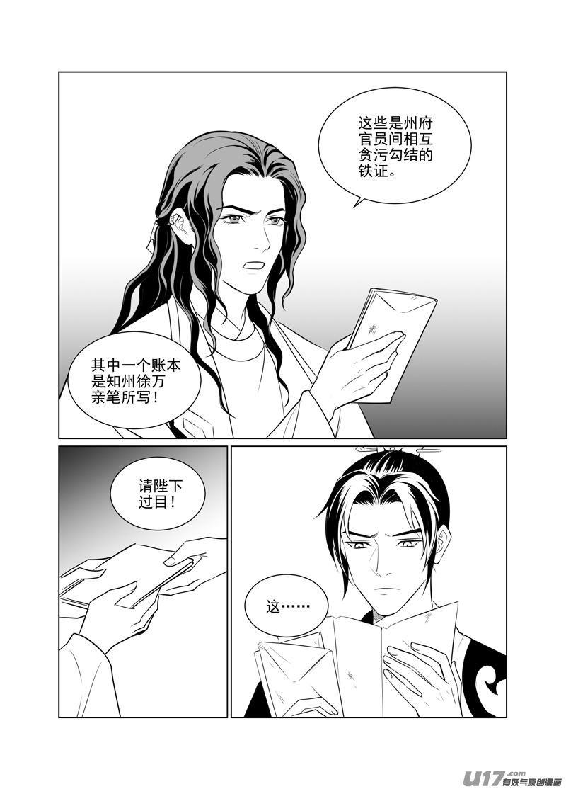 一百十九-第114话