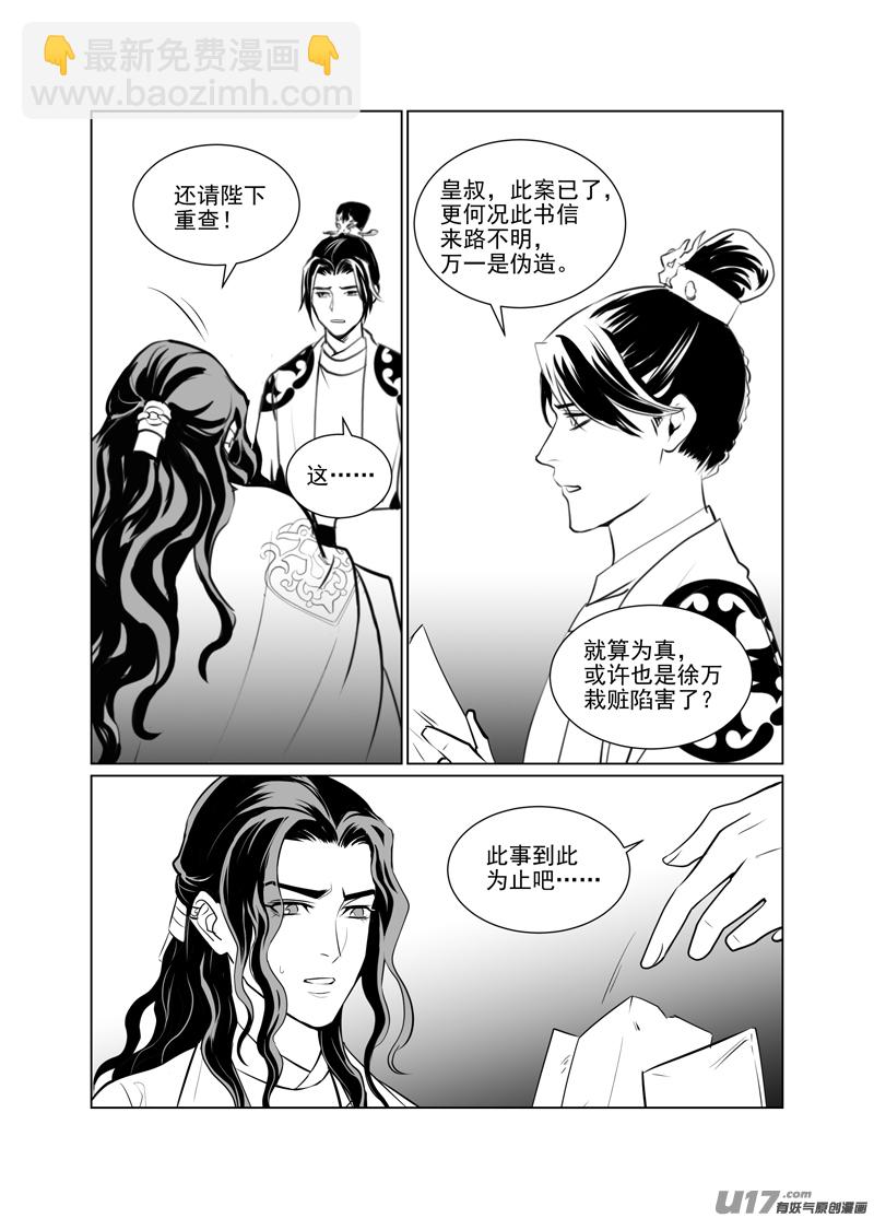 一百十九-第114话
