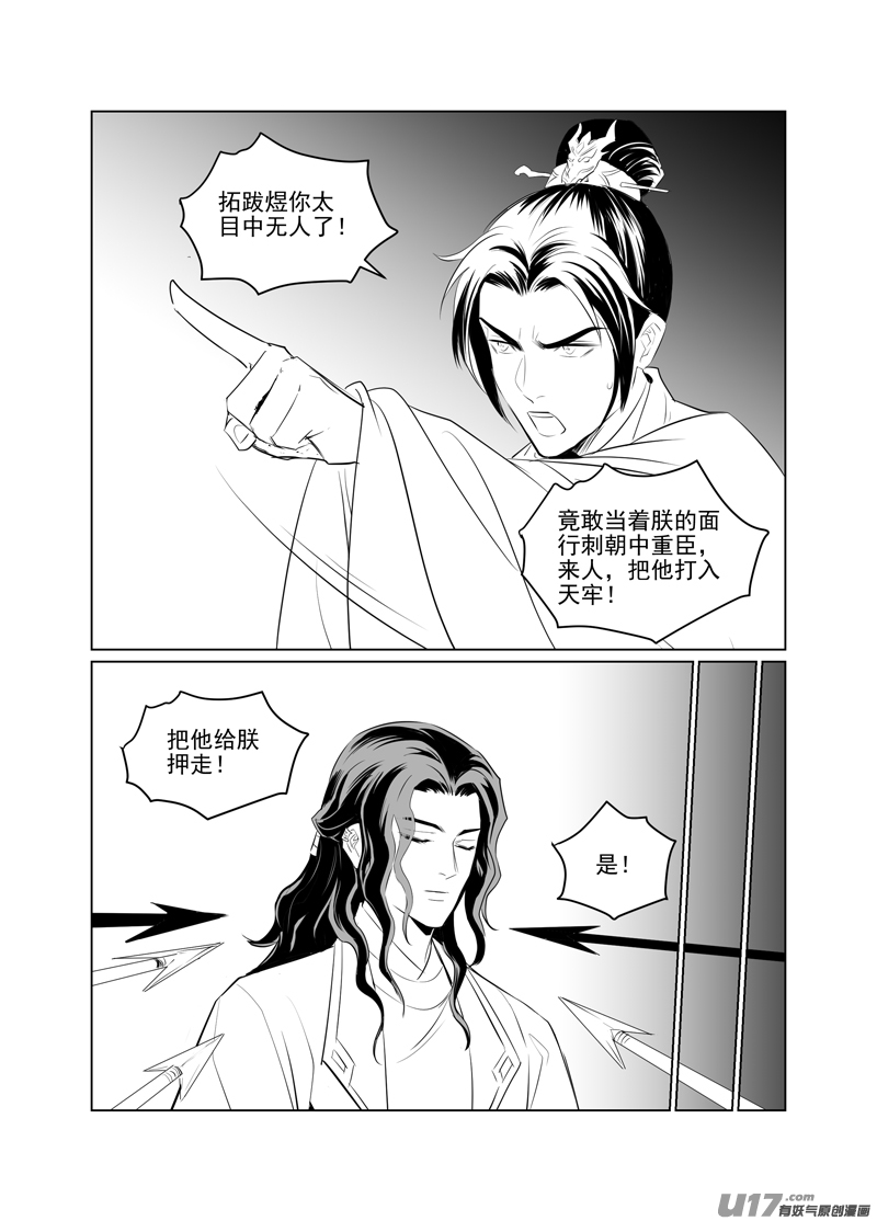 一百十九-第114话