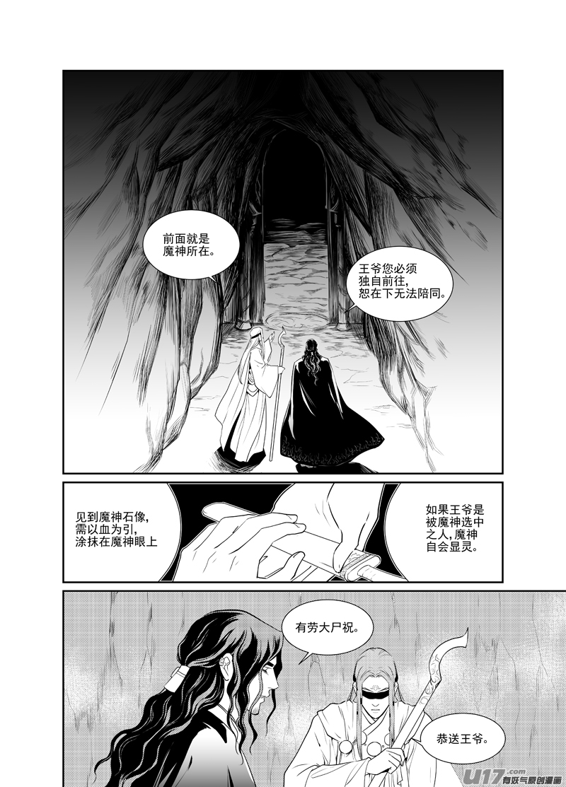 十四-第14话