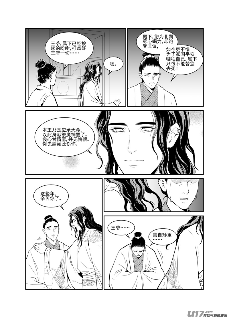 十六-第16话