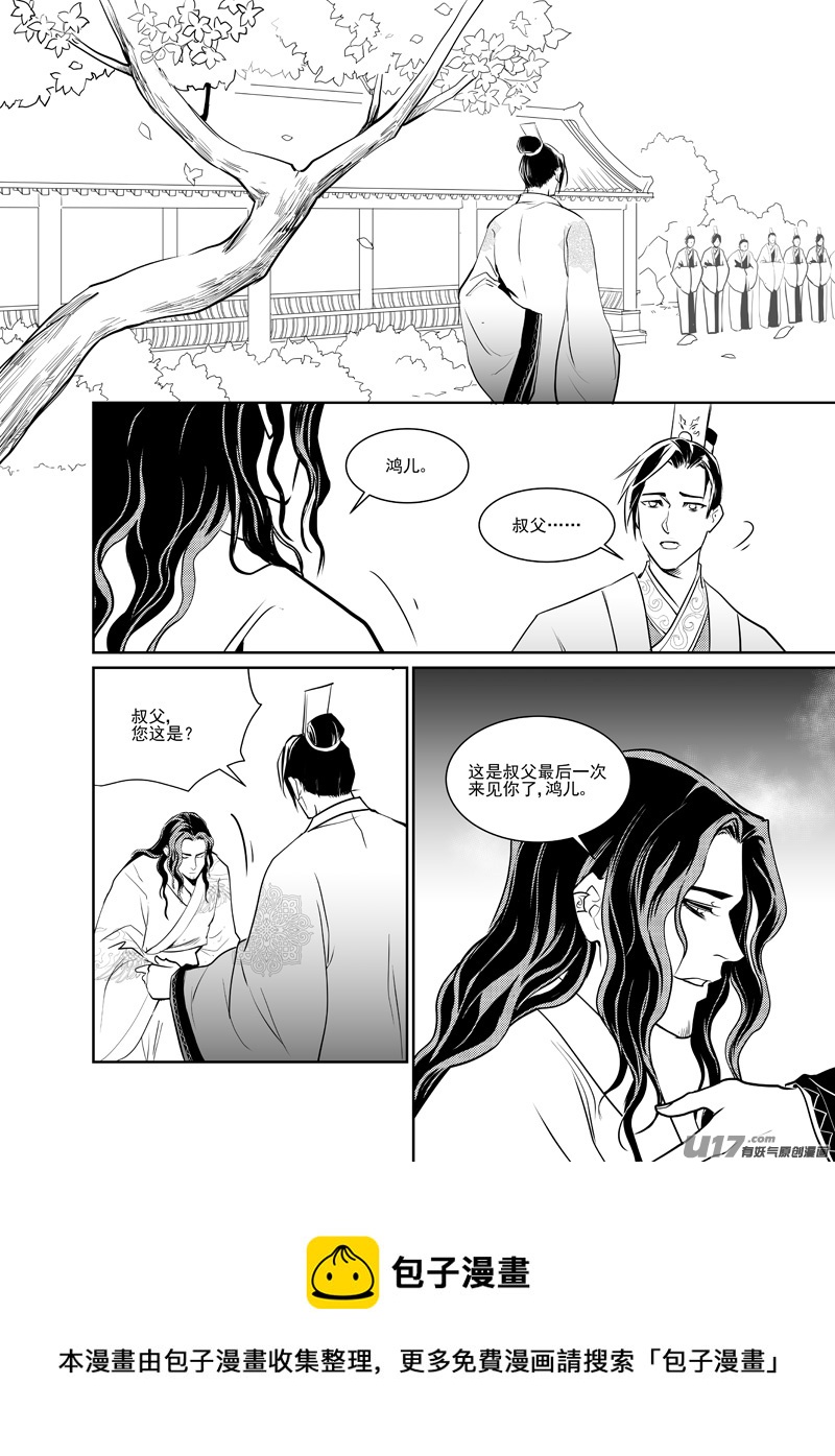 十六-第16话