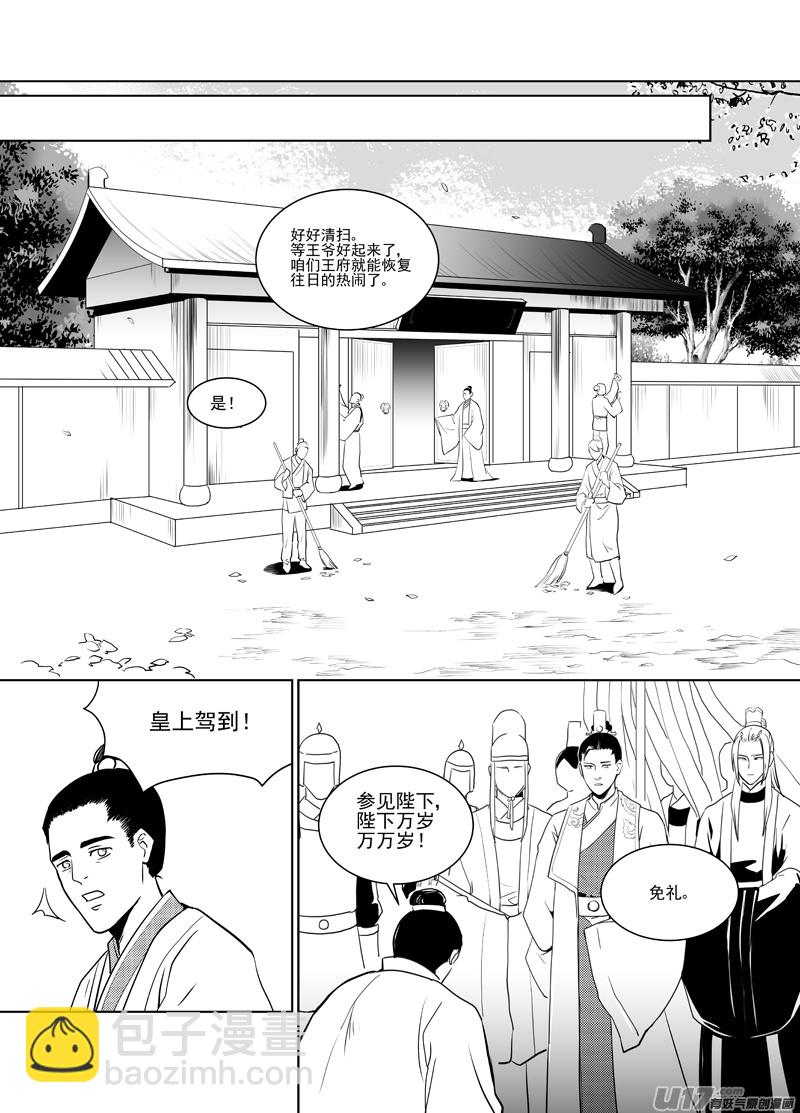 十九-第18话