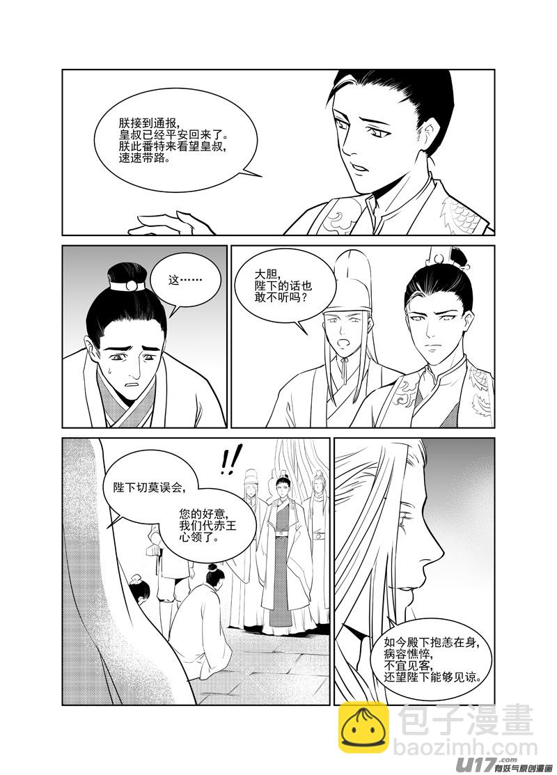 十九-第18话