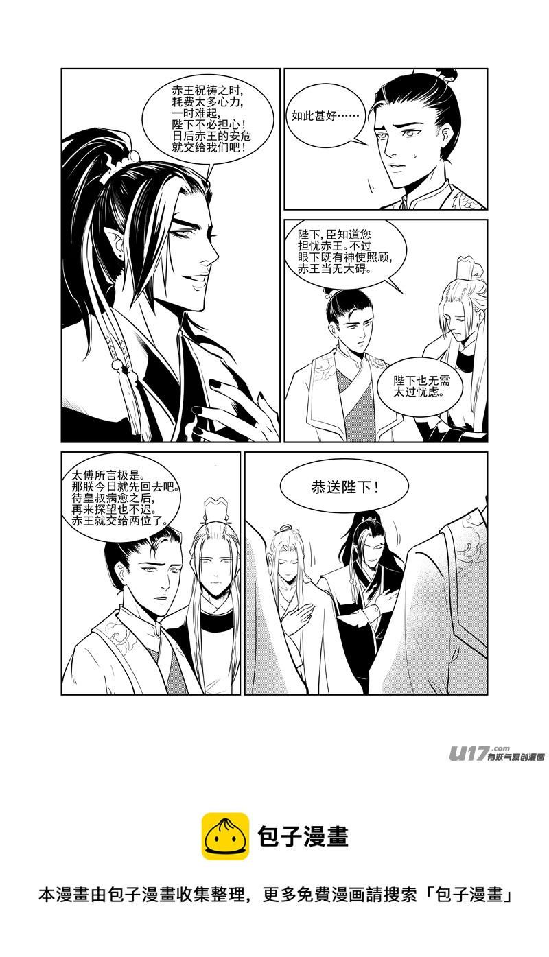 十九-第18话