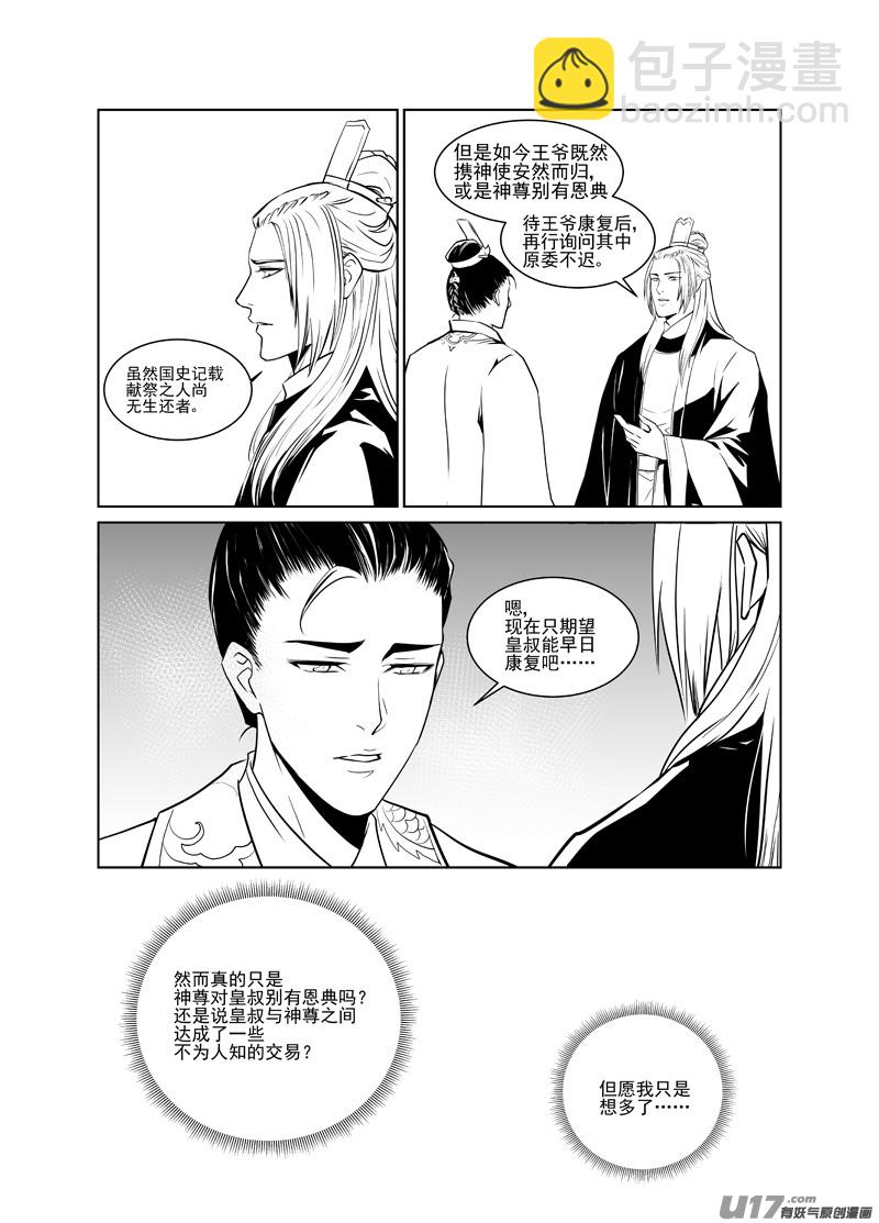 二十一-第20话