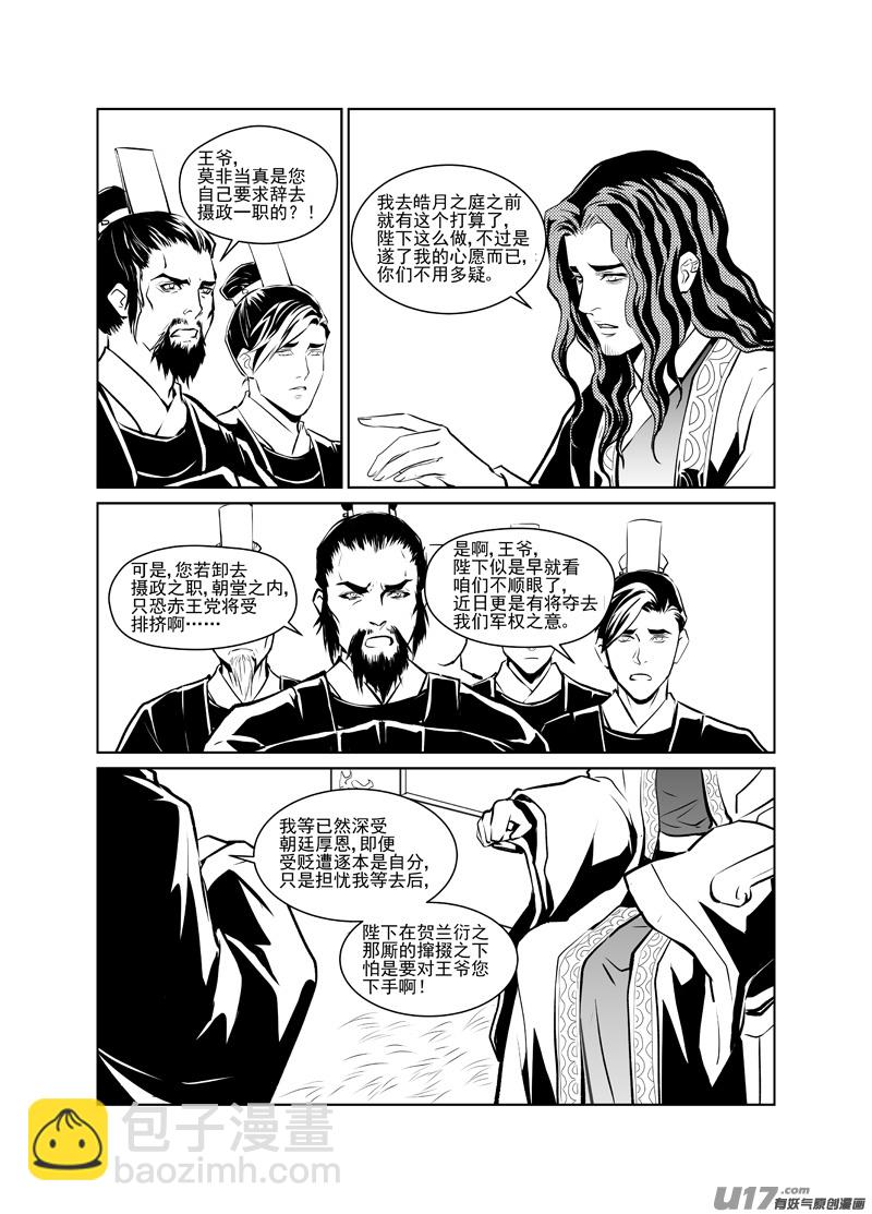 二十三-第22话