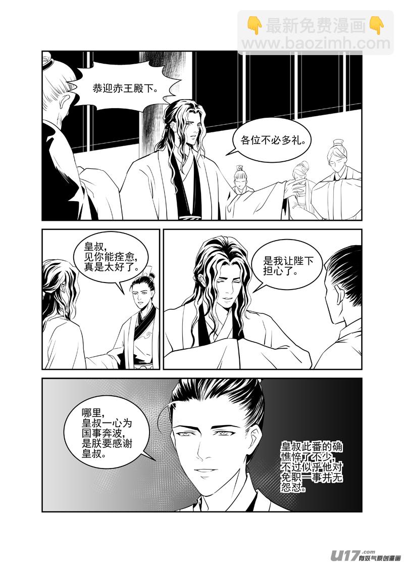 二十七-第24话