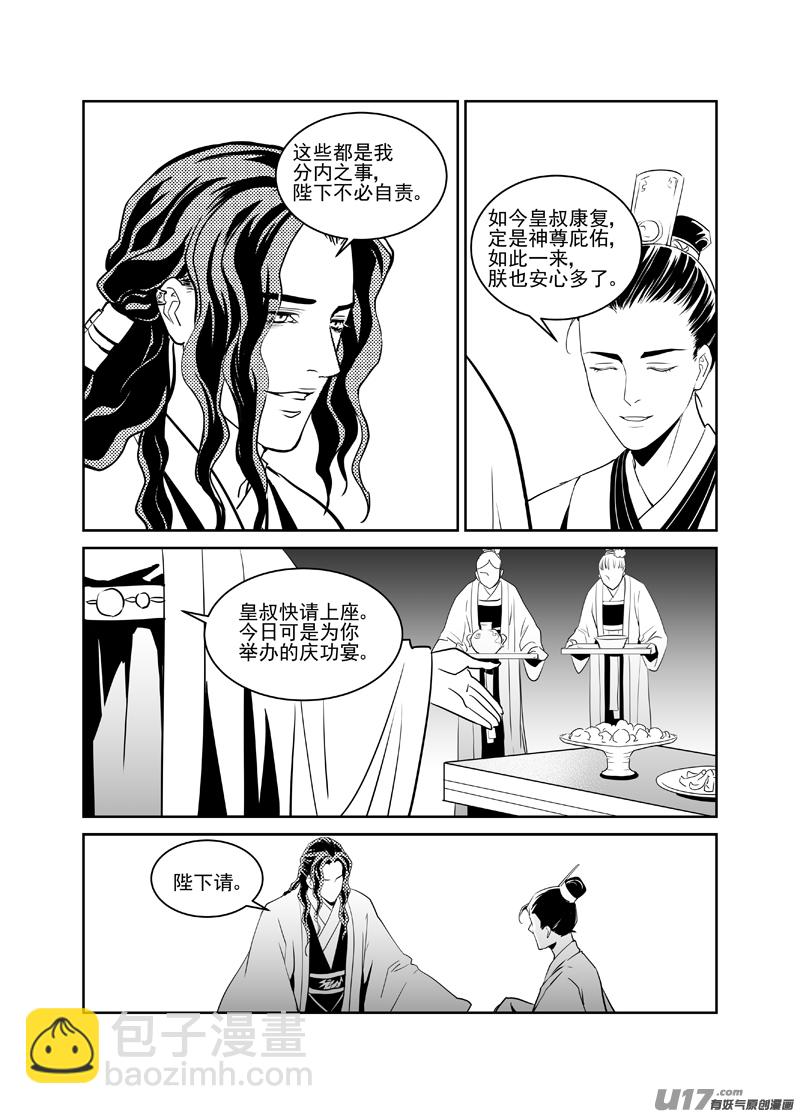 二十七-第24话