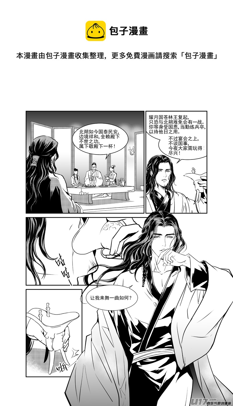 四-第4话