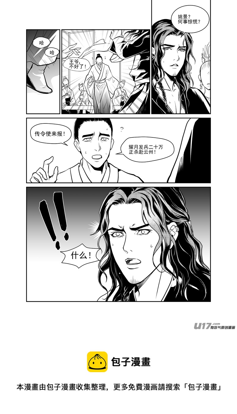 四-第4话