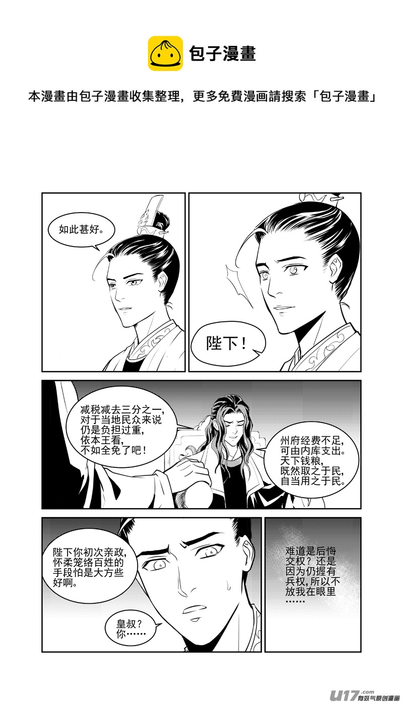 三十七-第32话