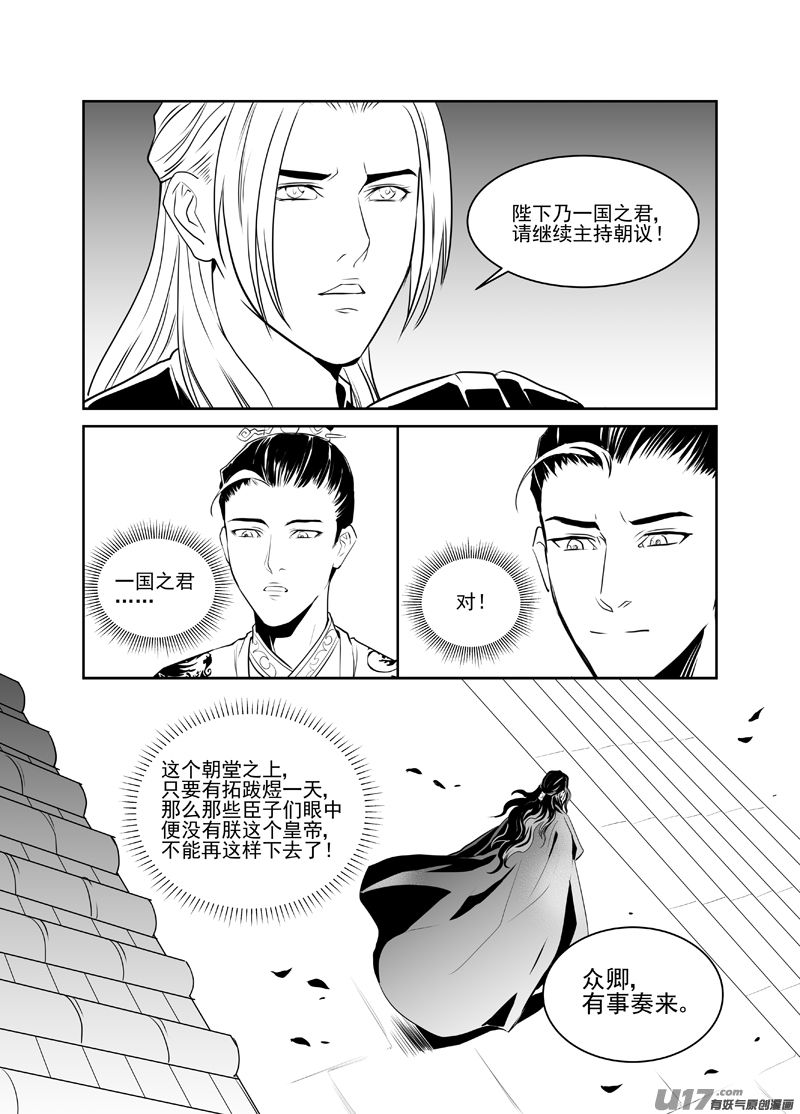 三十七-第32话