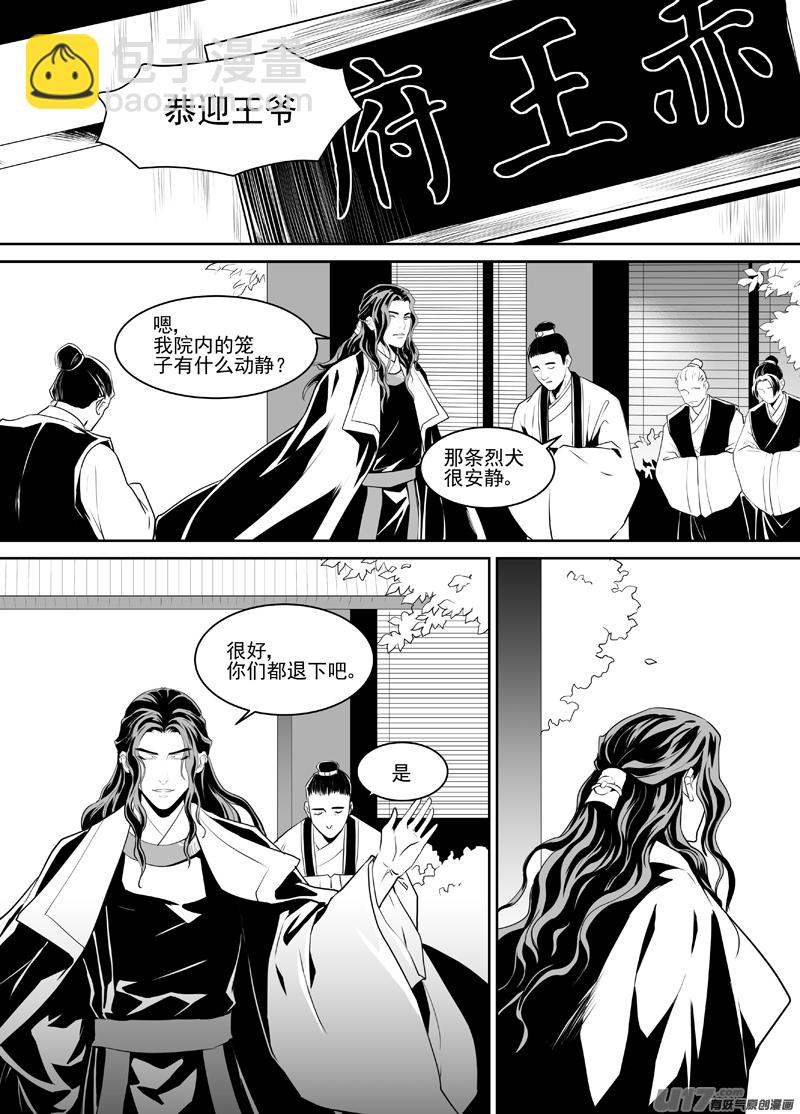 三十七-第32话