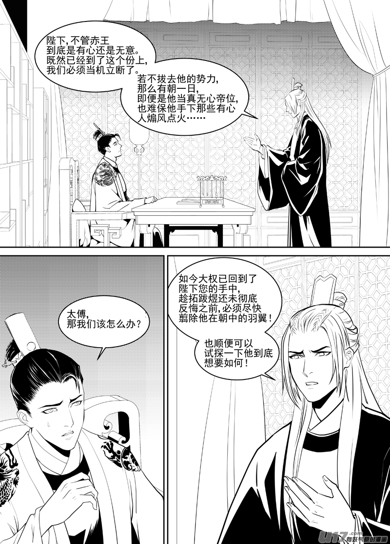 三十九-第34话