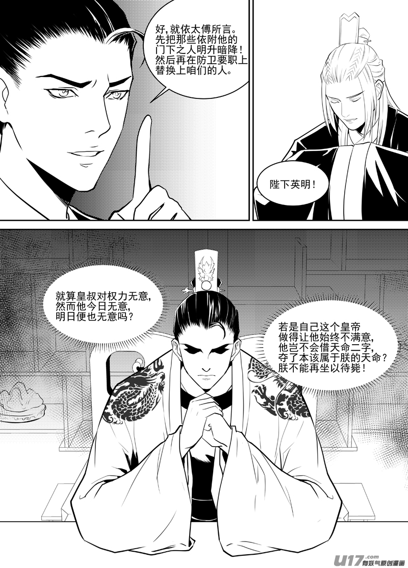 三十九-第34话