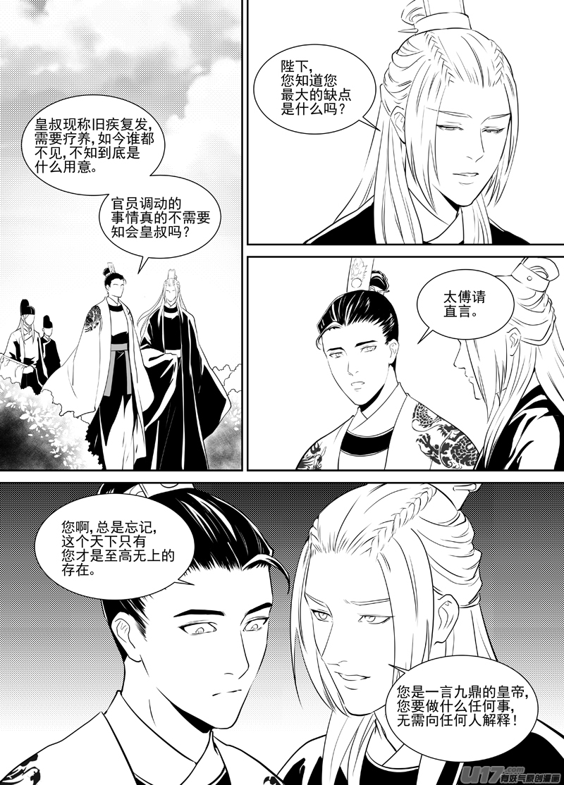 四十一-第36话