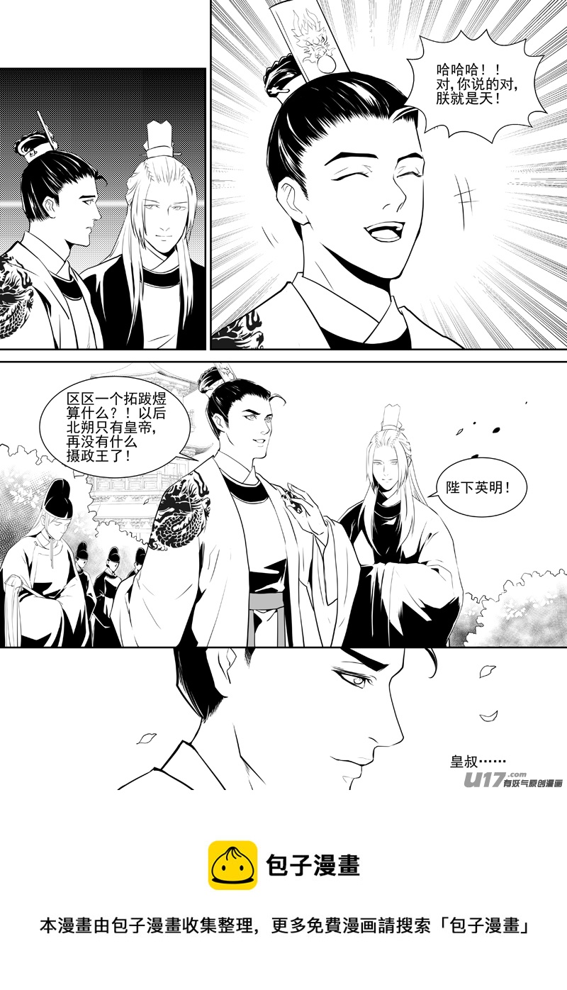 四十一-第36话