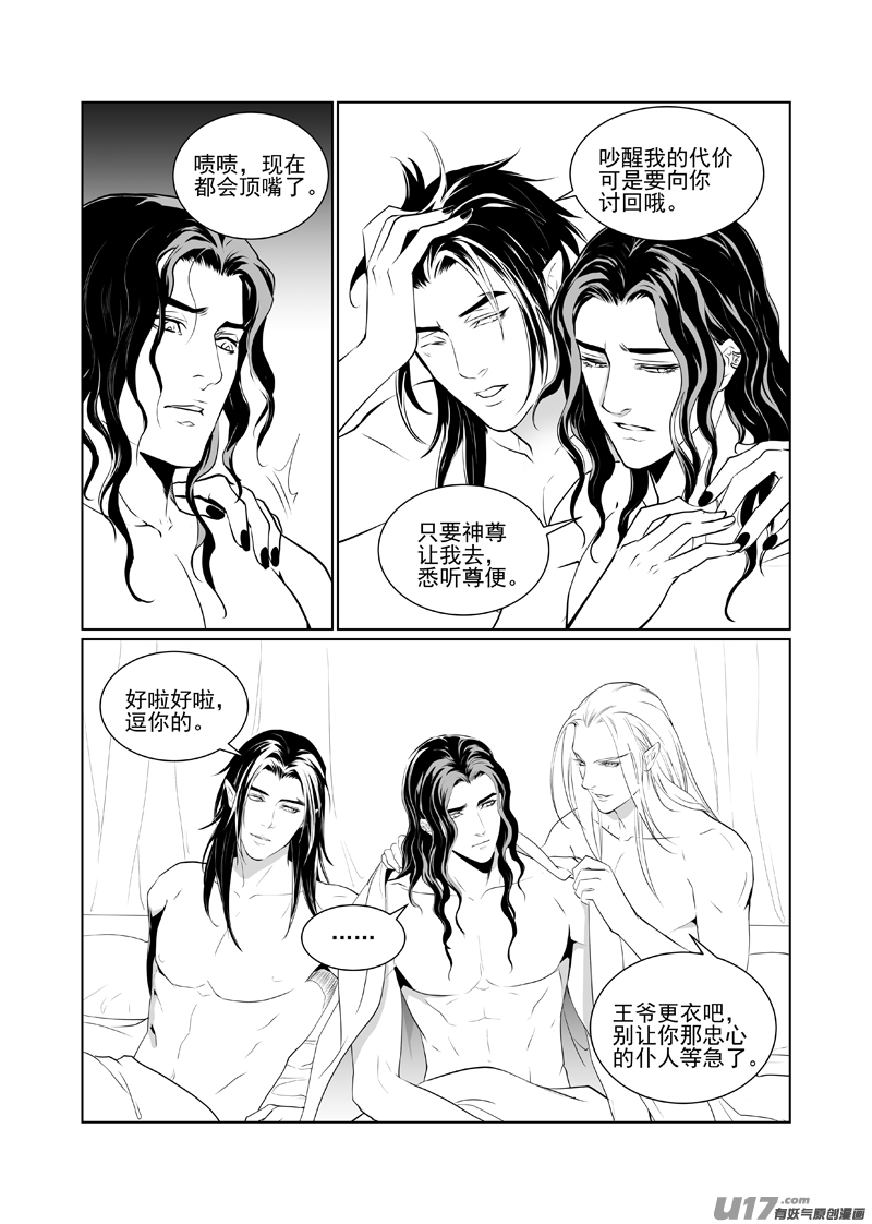 四十三-第38话