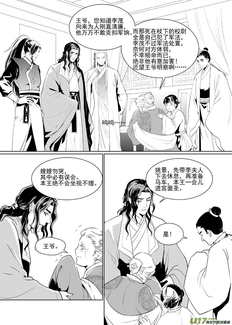 四十三-第38话
