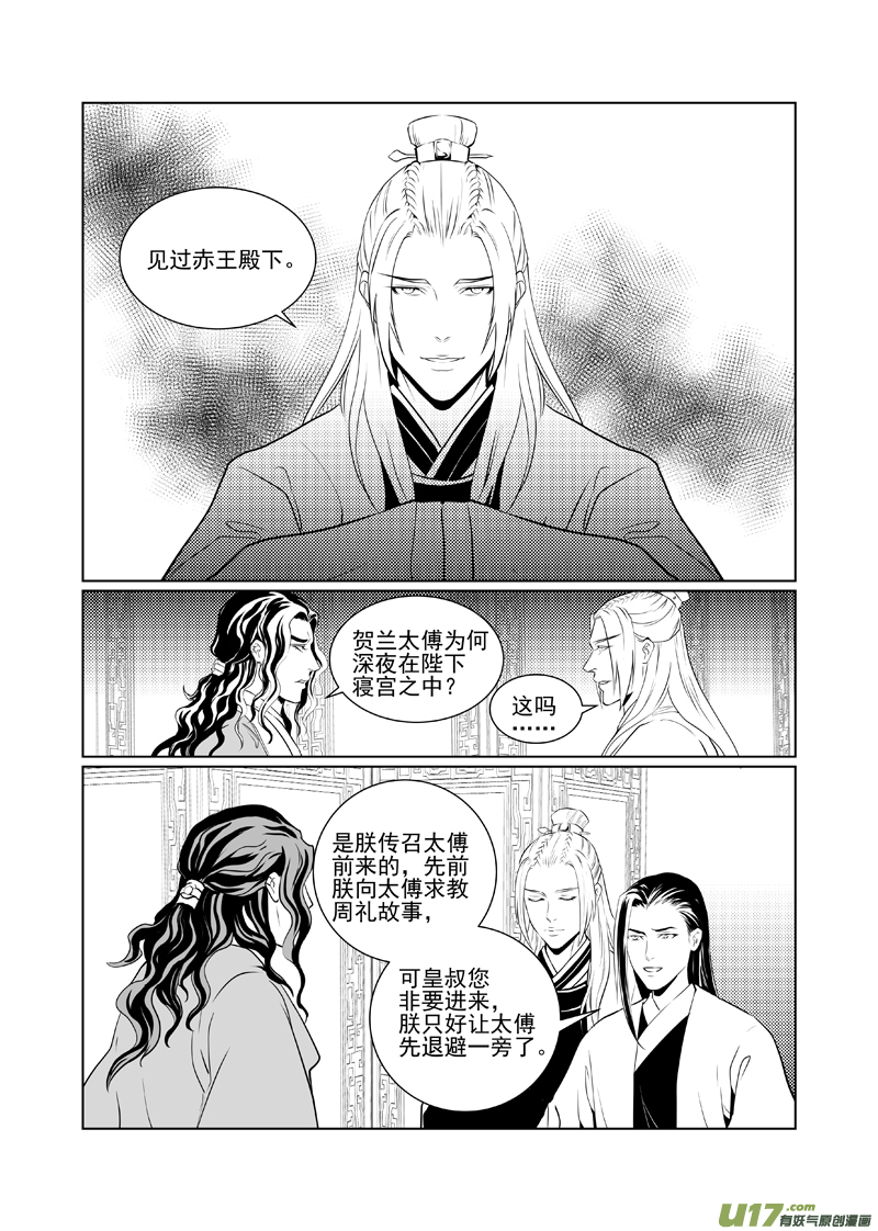 四十五-第40话