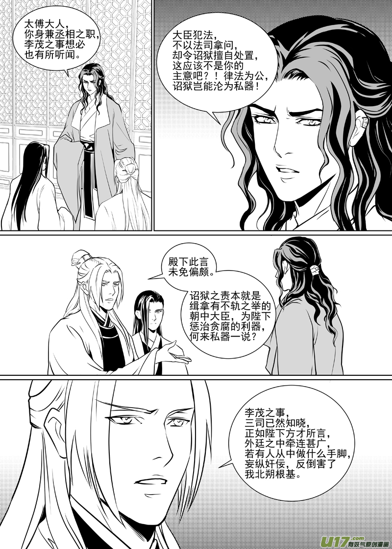 四十五-第40话