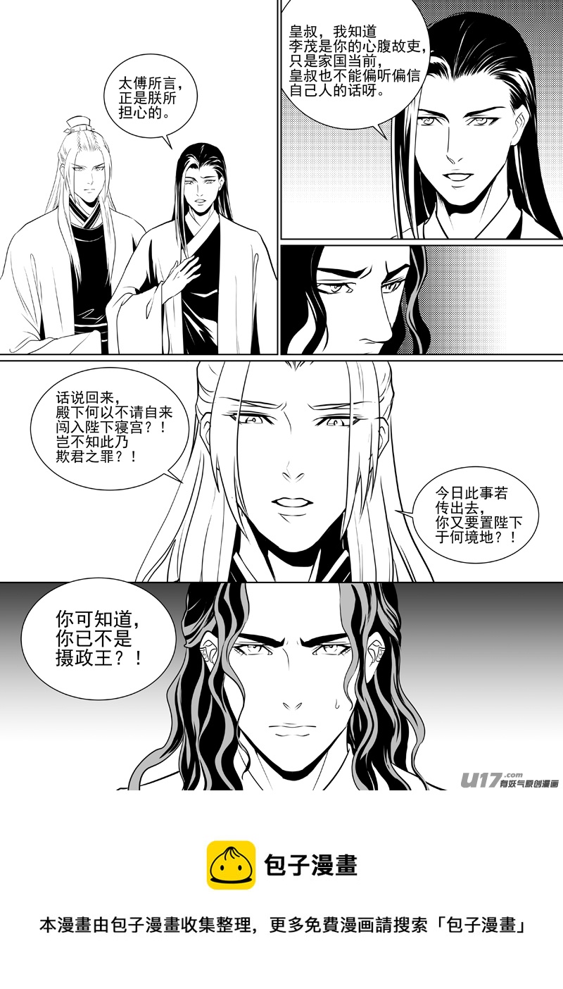 四十五-第40话