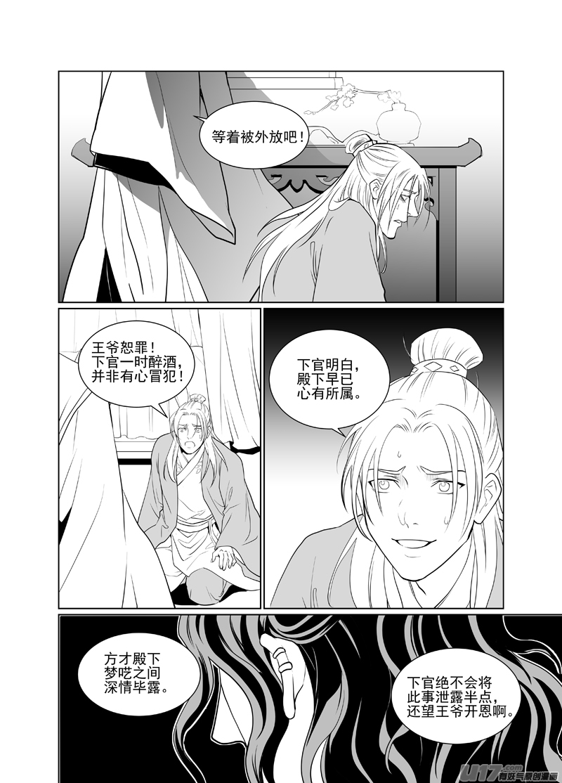 四十九-第44话