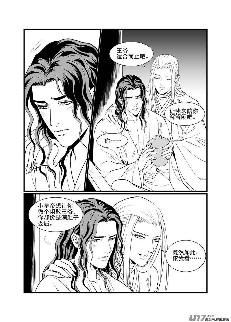 五十一-第46话