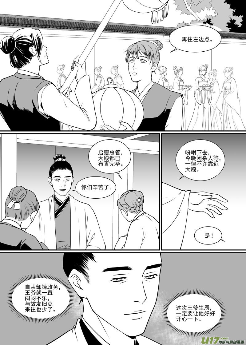 五十三-第48话