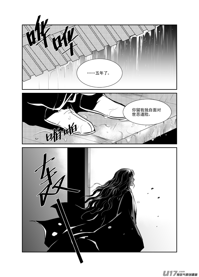 六-第6话
