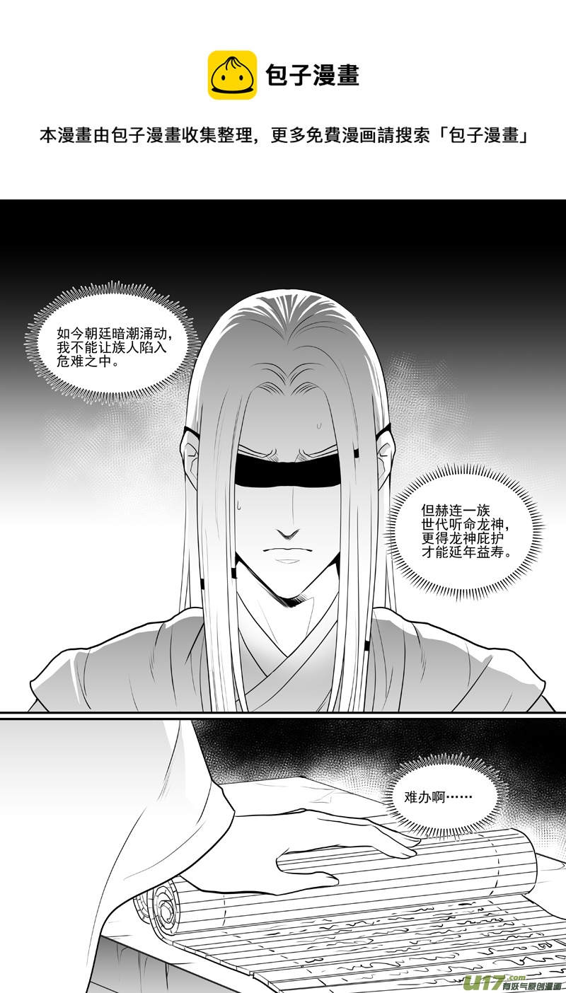 五十九-第54话