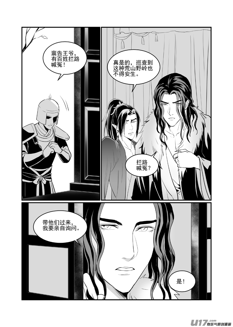 五十九-第54话