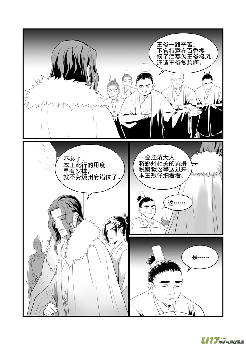 六十一-第56话