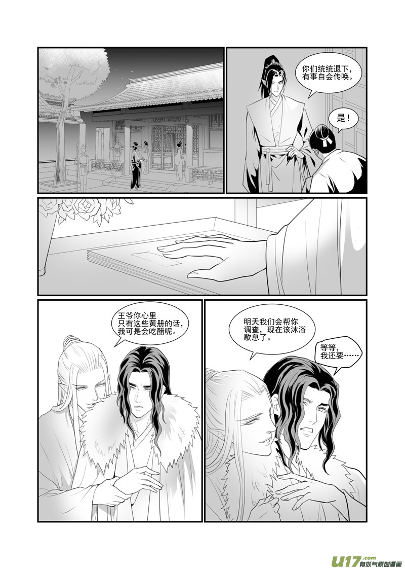 六十一-第56话