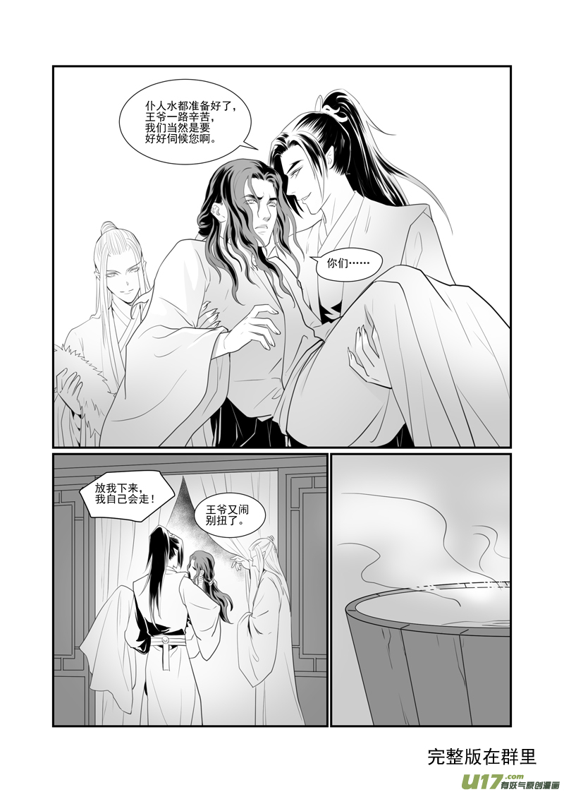 六十一-第56话