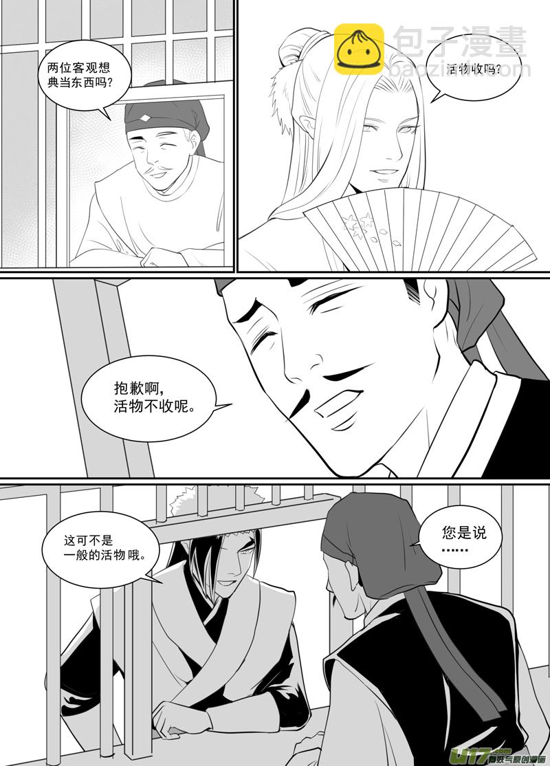 六十三-第58话