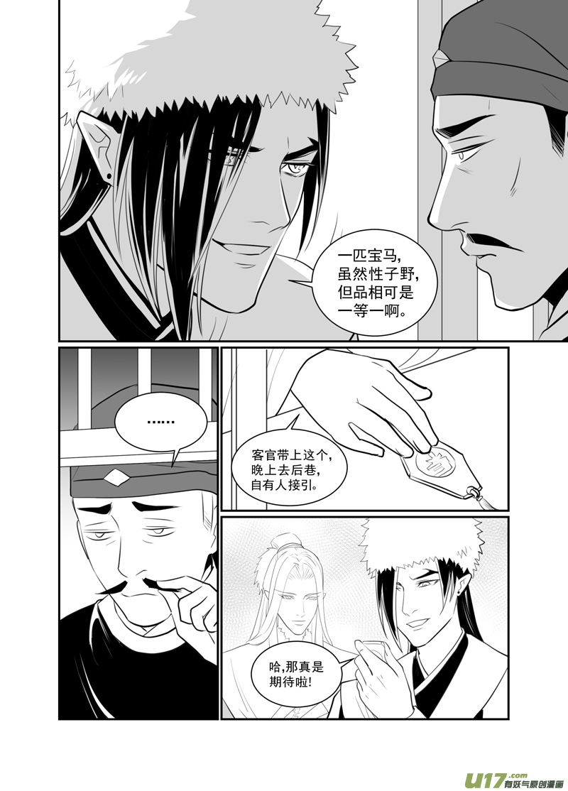 六十三-第58话