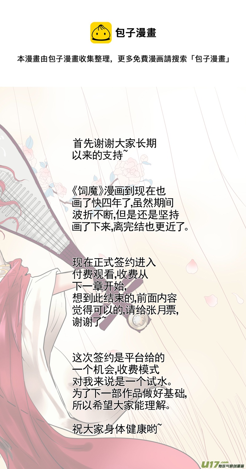 六十三-第58话