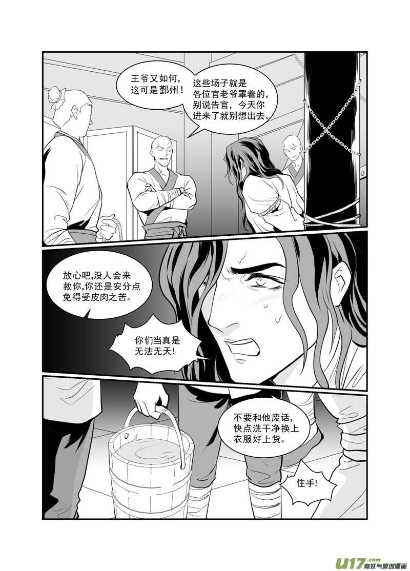 六十五-第60话