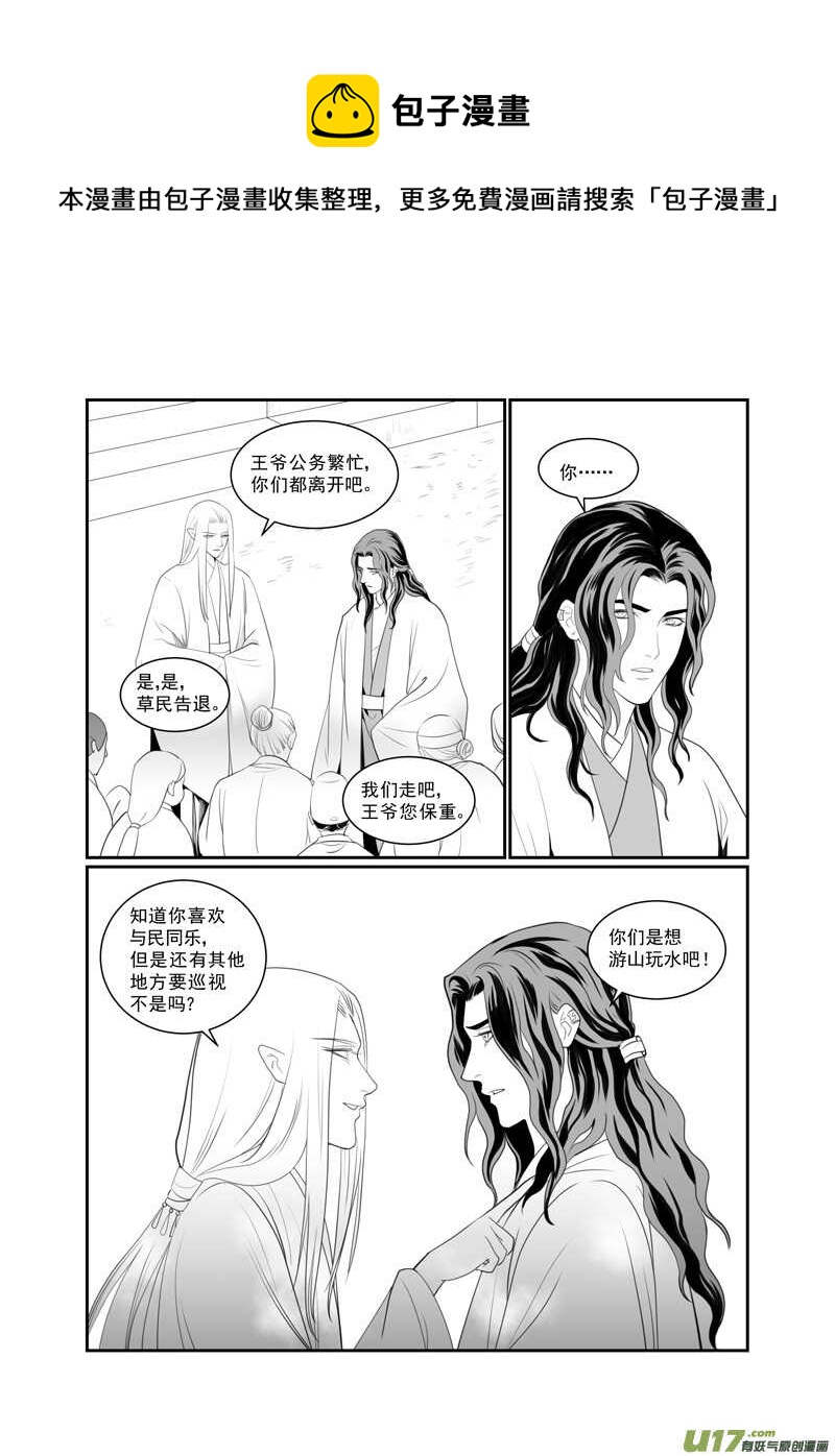 七十一-第66话