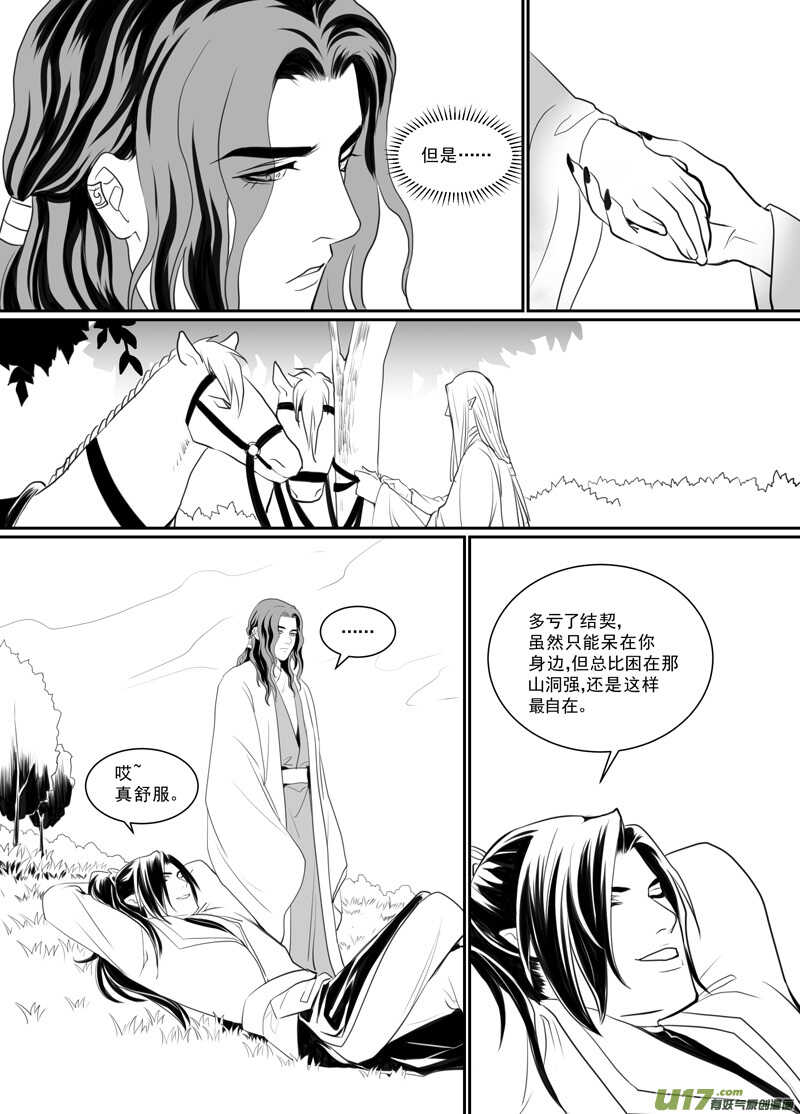 七十三-第68话