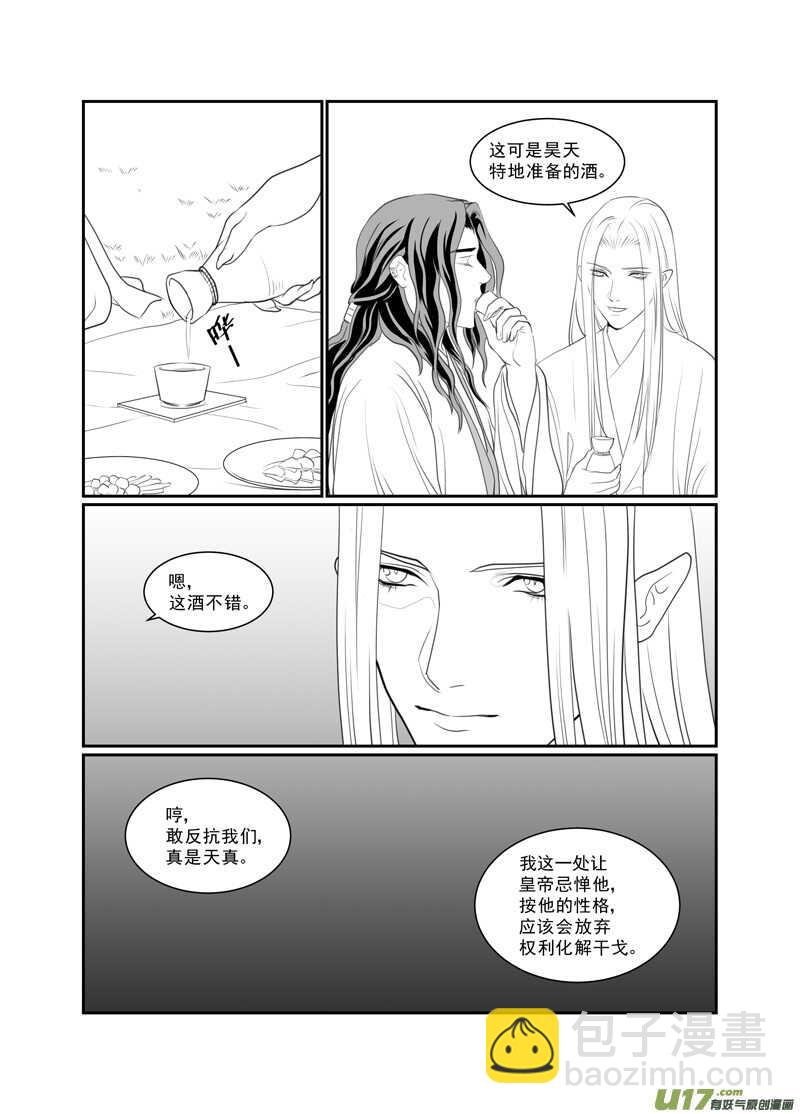 七十三-第68话