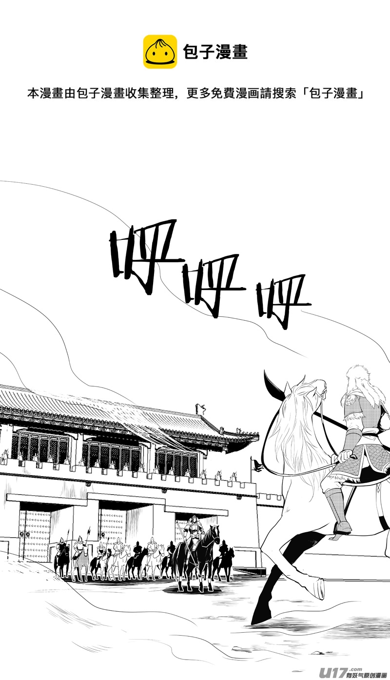 八-第8话