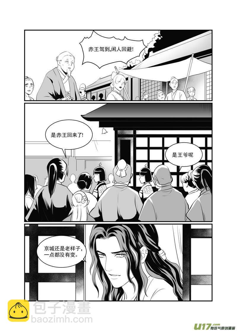 七十七-第72话
