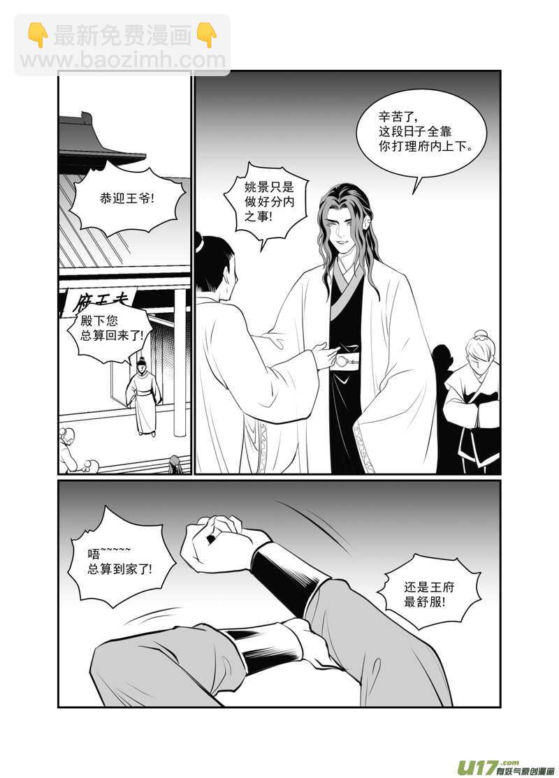 七十七-第72话